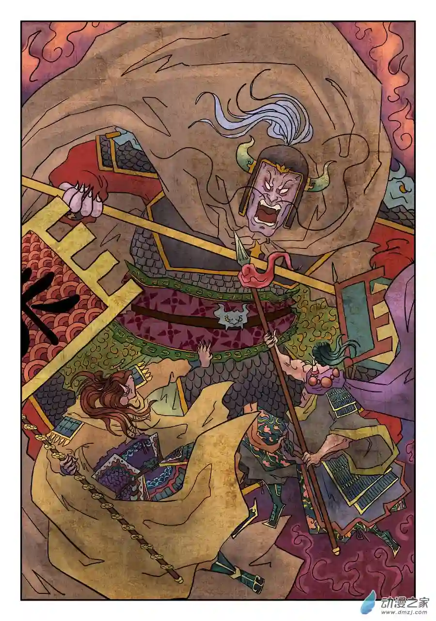 单禺玄言（彩）第六章 铜墙铁壁（十二）