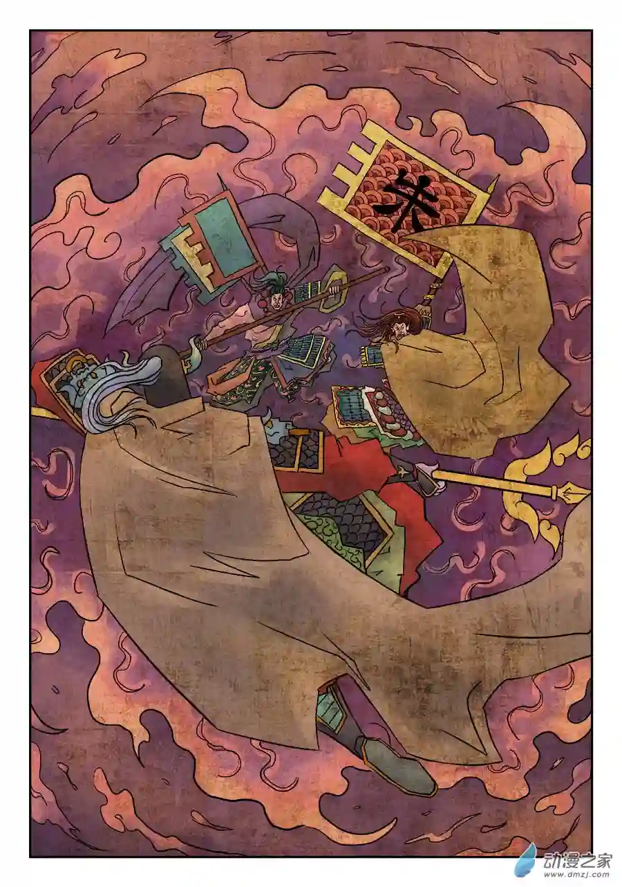 单禺玄言（彩）第六章 铜墙铁壁（十二）