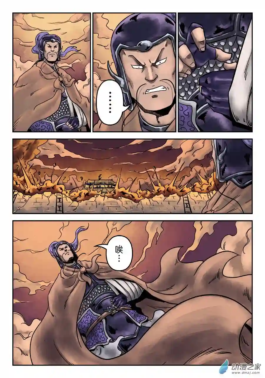 单禺玄言（彩）第六章 铜墙铁壁（十二）
