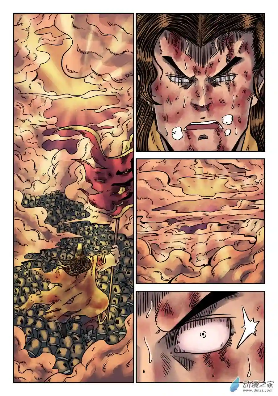 单禺玄言（彩）第六章 铜墙铁壁（十二）