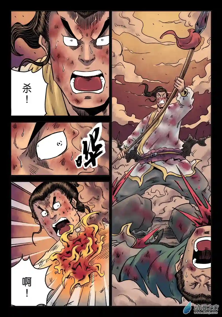 单禺玄言（彩）第六章 劫后余生（一）