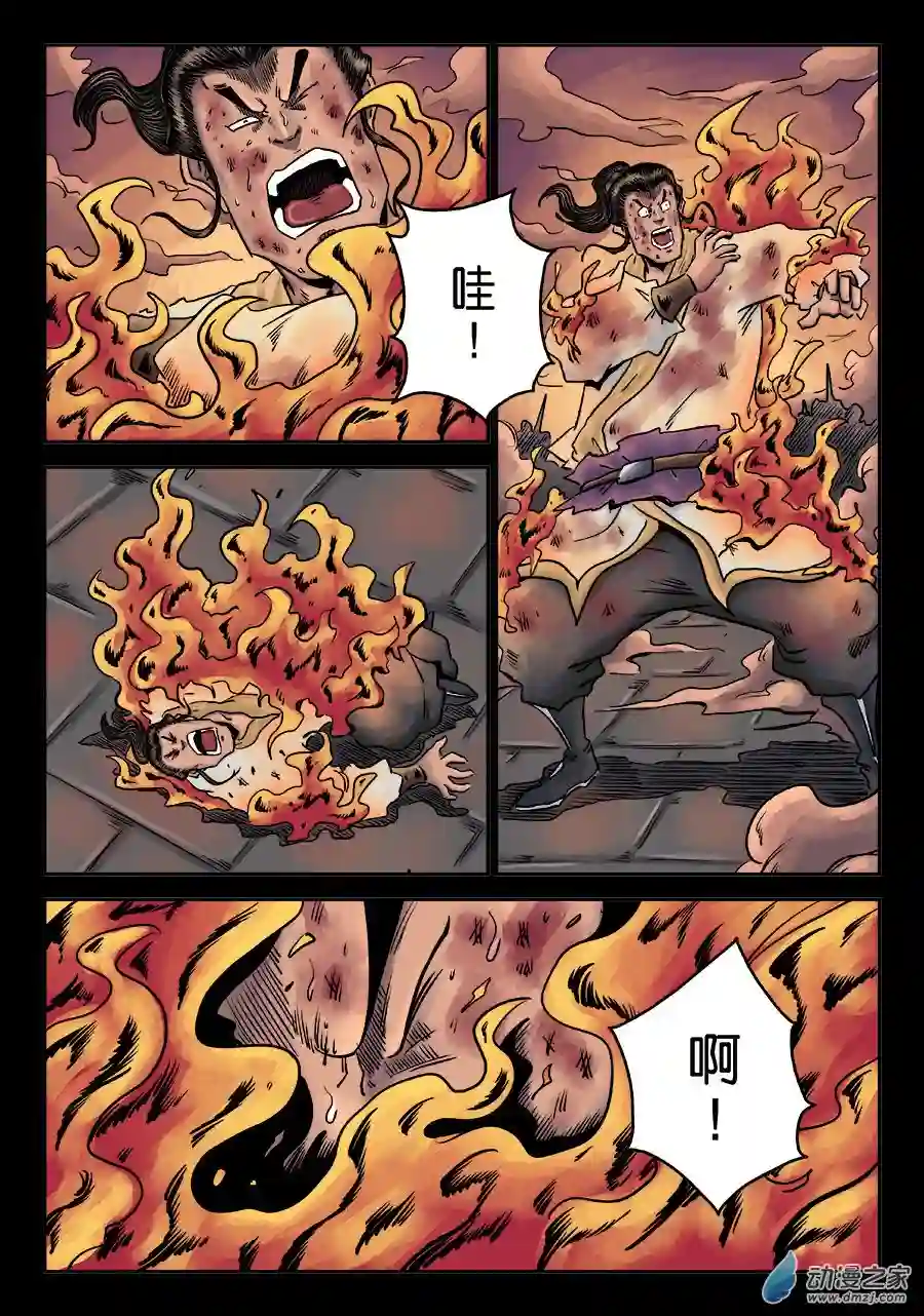 单禺玄言（彩）第六章 劫后余生（一）