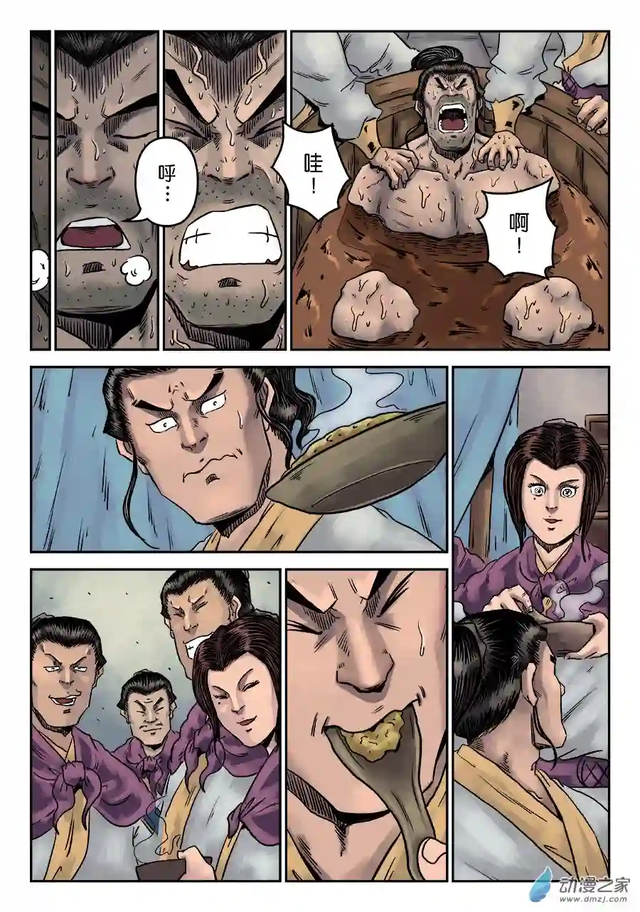 单禺玄言（彩）第六章 劫后余生（二）