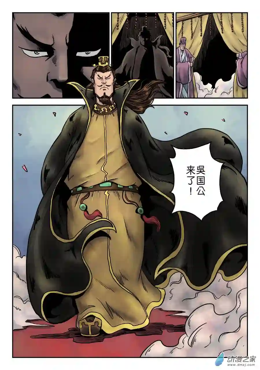单禺玄言（彩）第六章 劫后余生（三）
