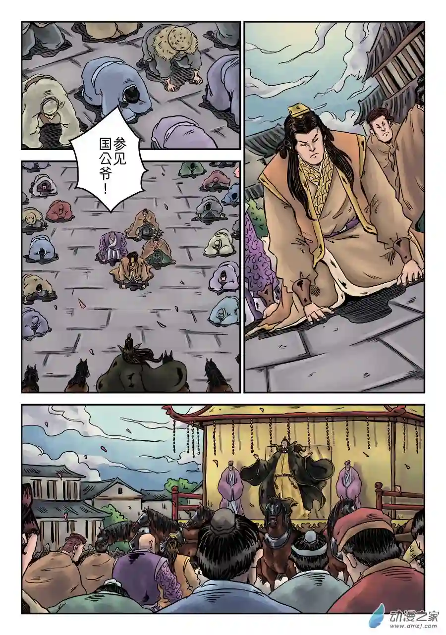 单禺玄言（彩）第六章 劫后余生（三）