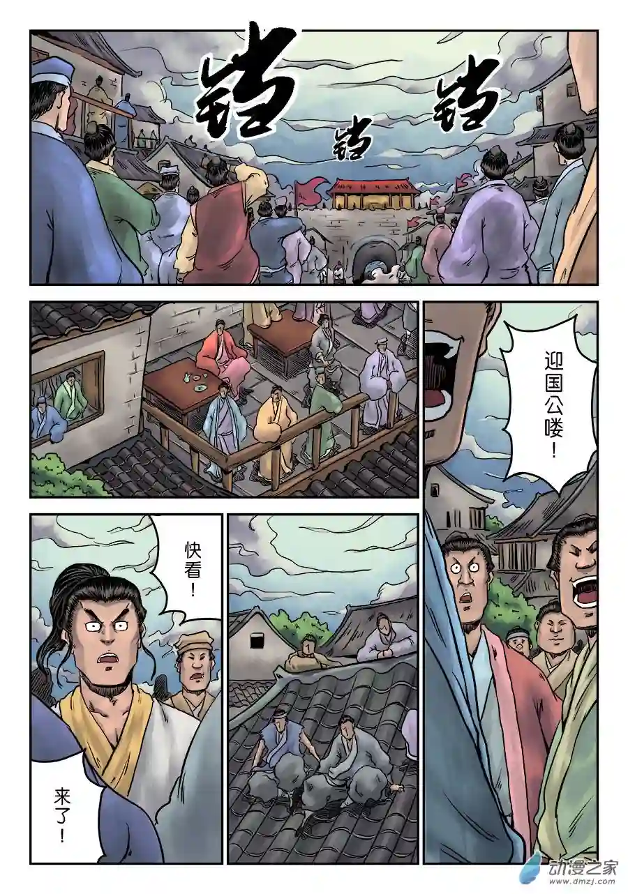 单禺玄言（彩）第六章 劫后余生（三）