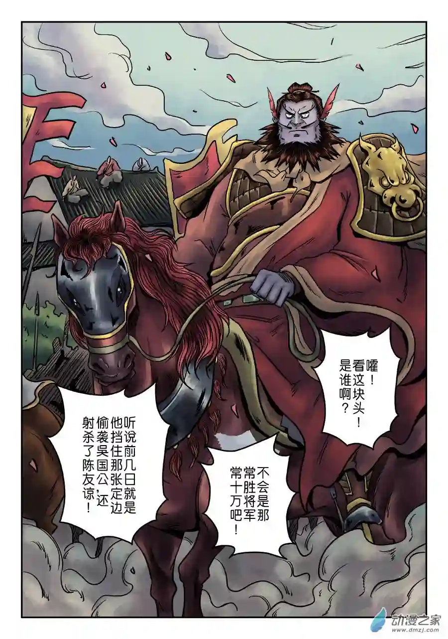 单禺玄言（彩）第六章 劫后余生（三）
