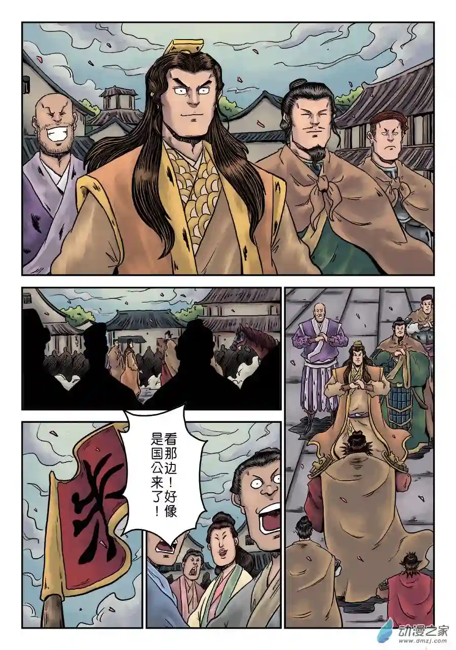 单禺玄言（彩）第六章 劫后余生（三）