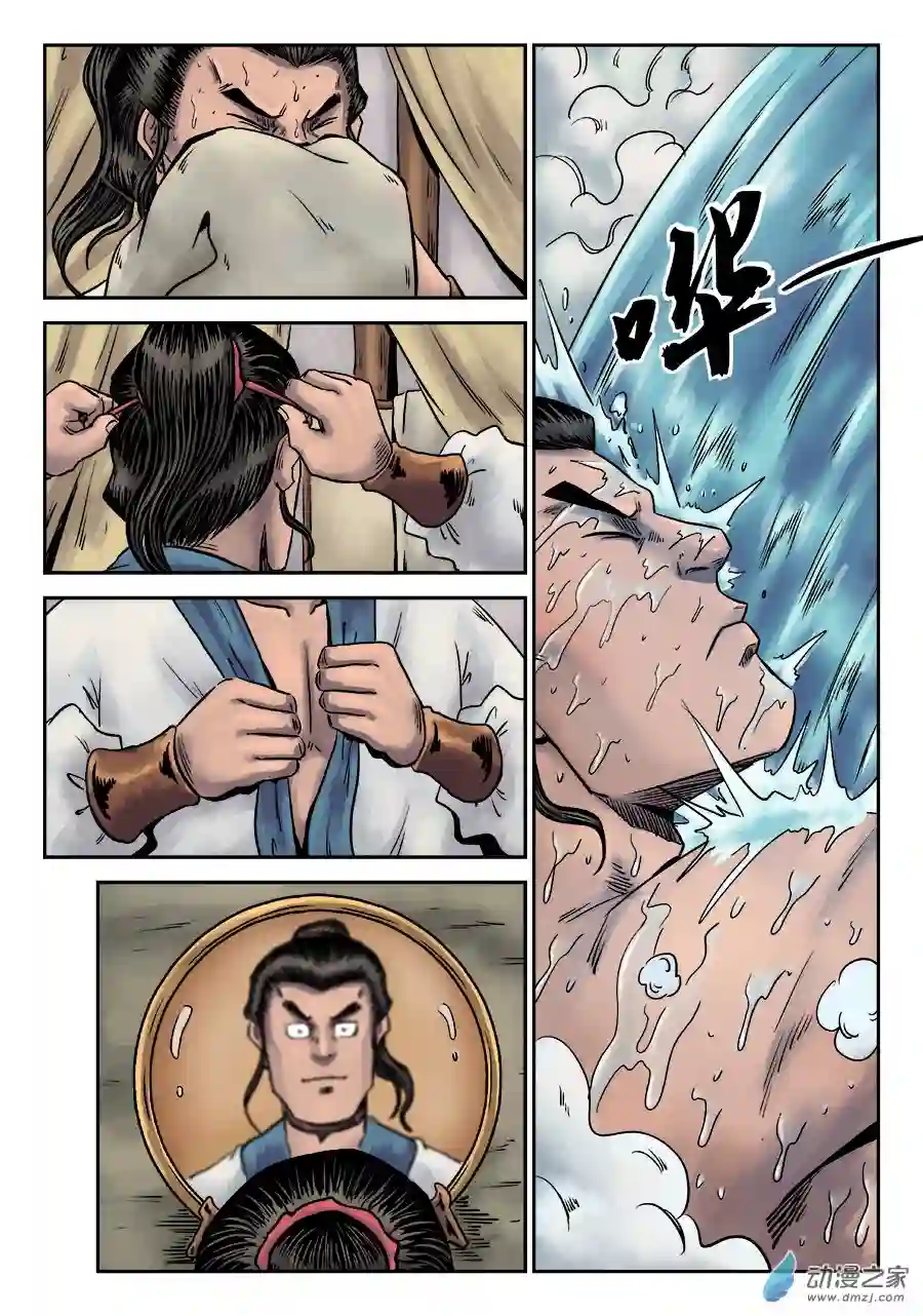 单禺玄言（彩）第六章 劫后余生（四）