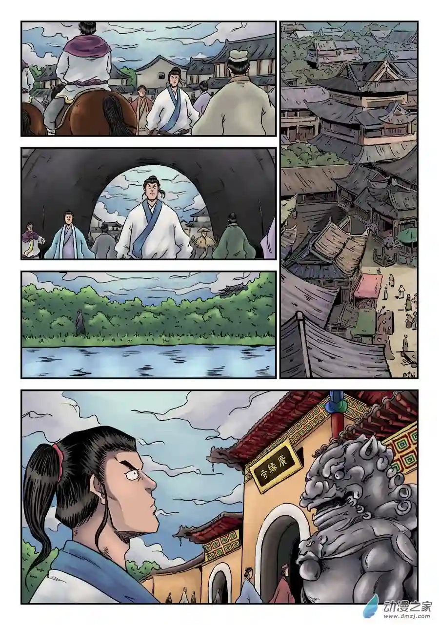 单禺玄言（彩）第六章 劫后余生（四）