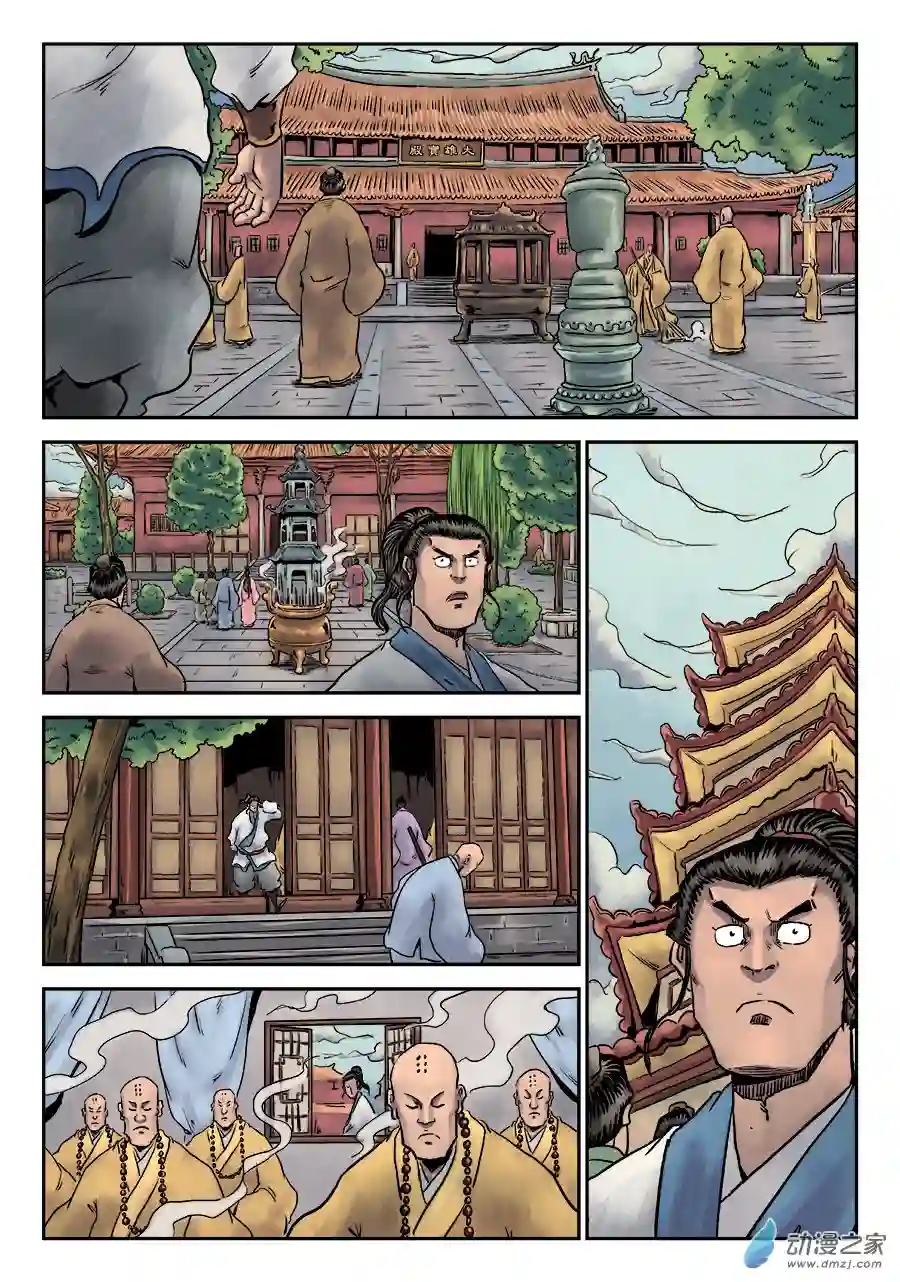 单禺玄言（彩）第六章 劫后余生（四）