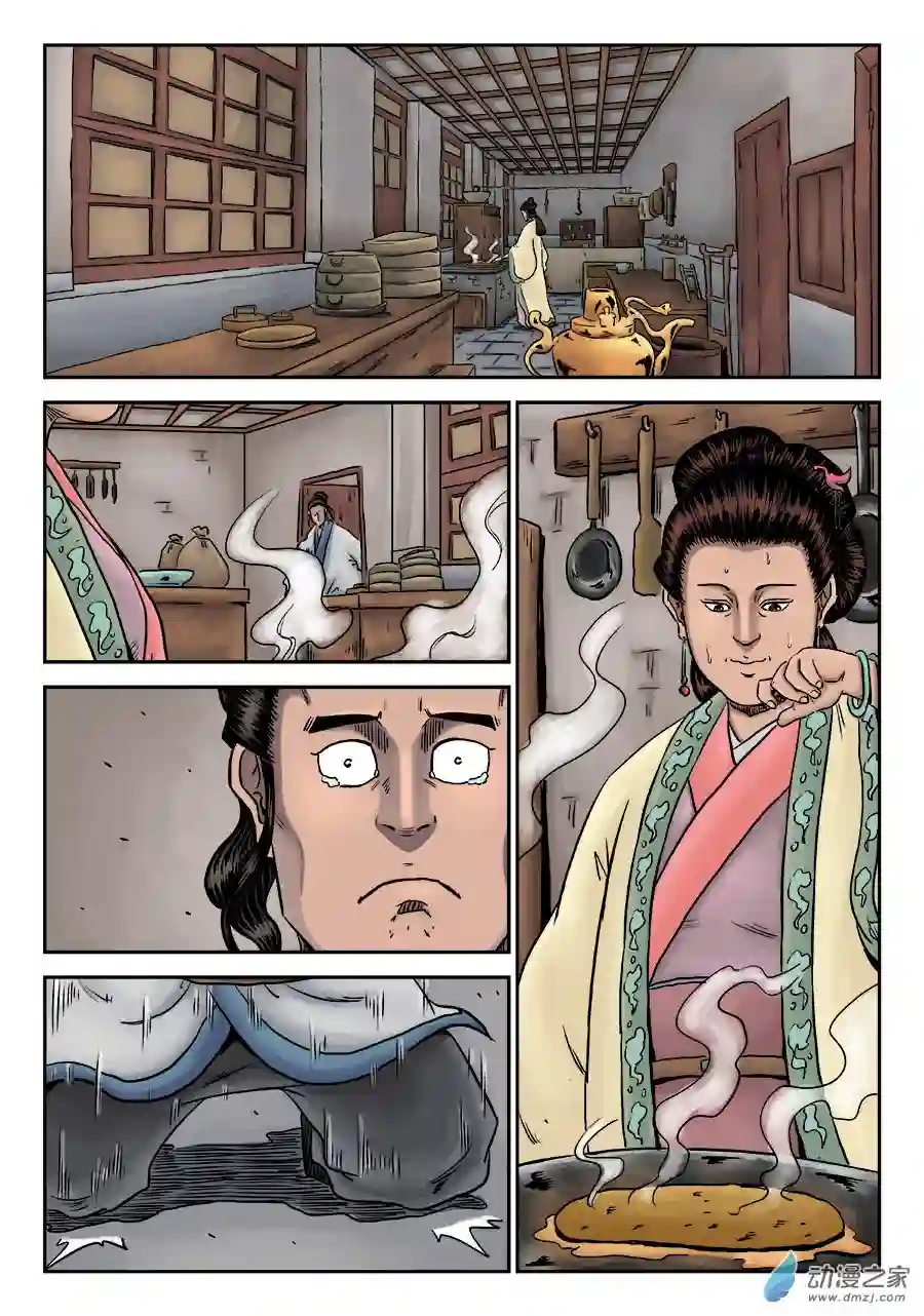 单禺玄言（彩）第六章 劫后余生（五）