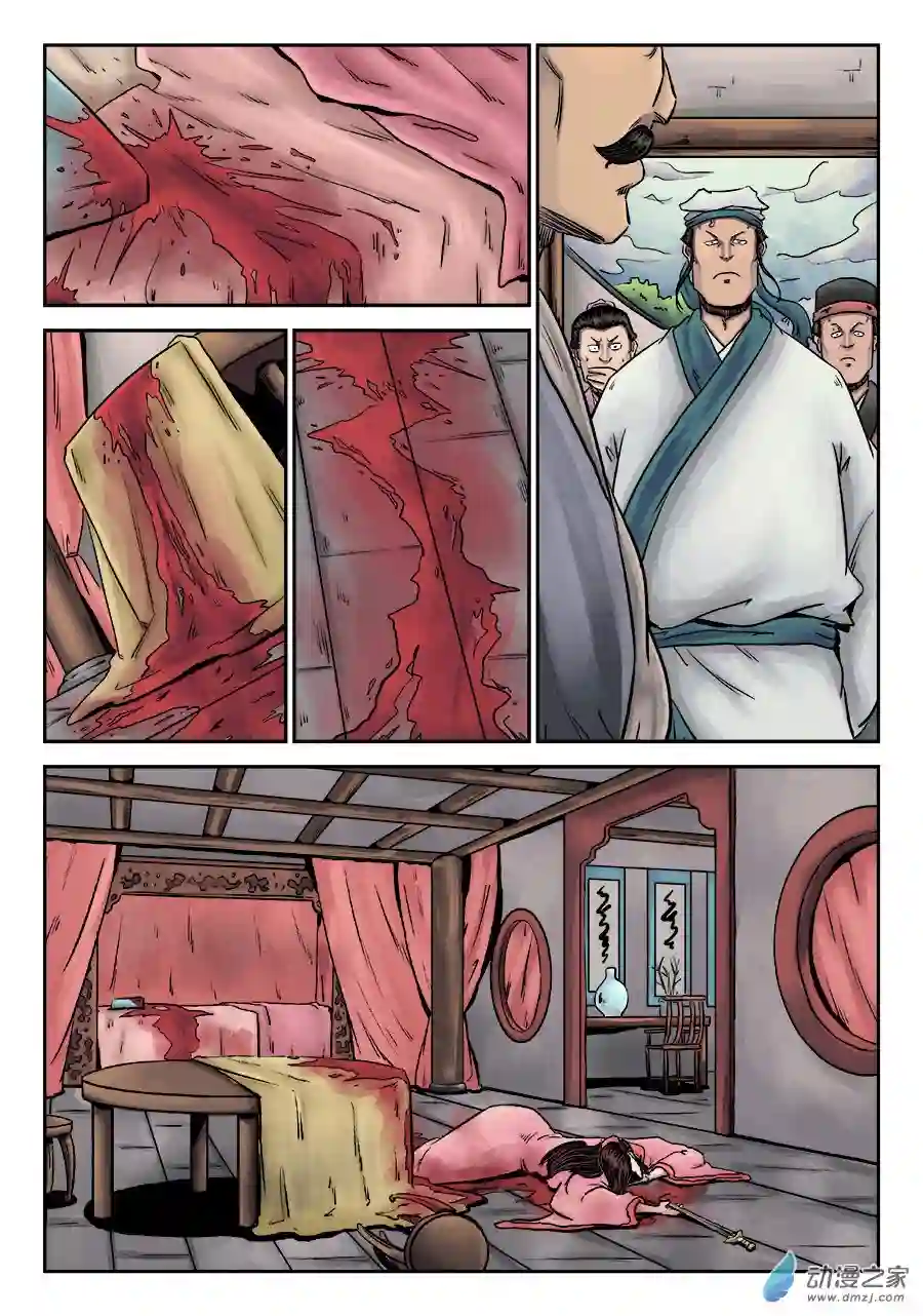 单禺玄言（彩）第七章 大户人家（二）