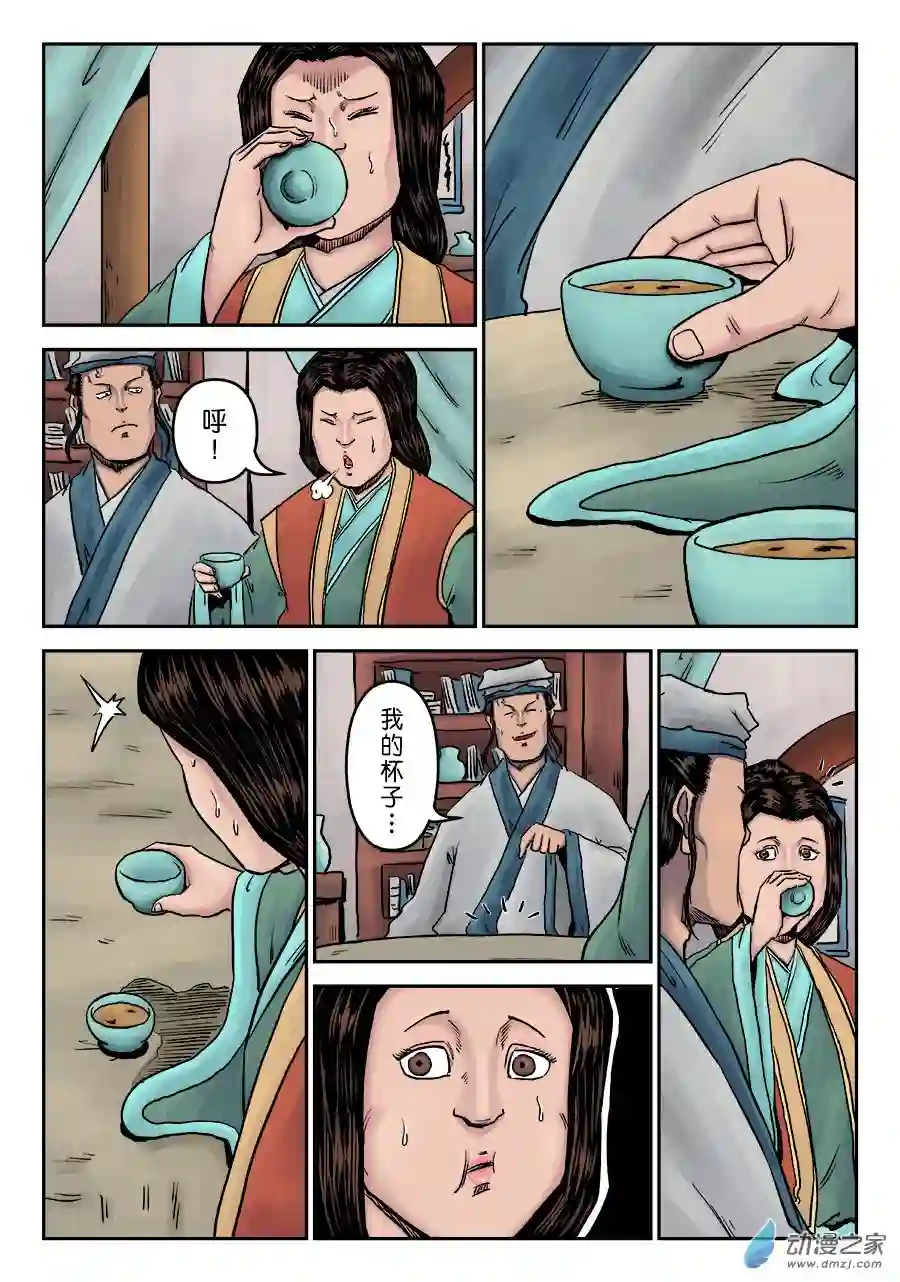 单禺玄言（彩）第七章 大户人家（六）