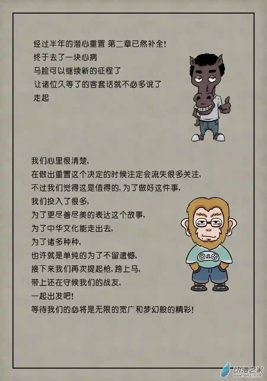 单禺玄言（彩）第七章 大户人家（八）