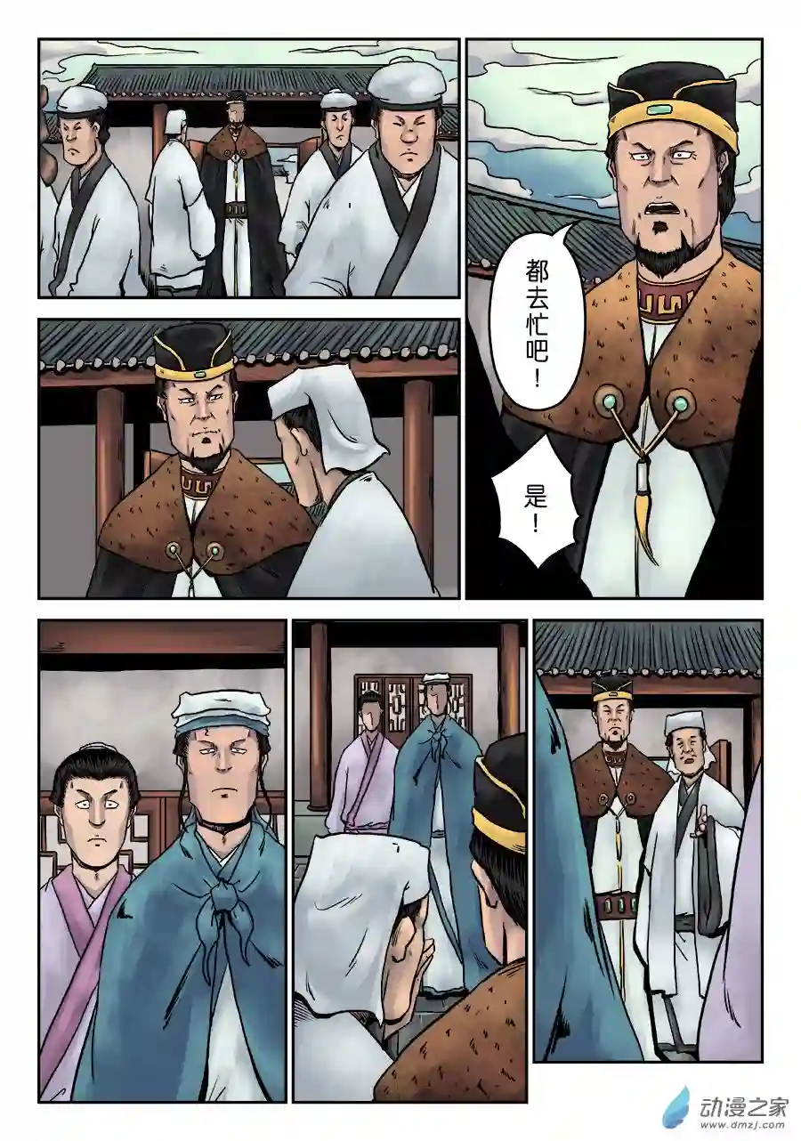 单禺玄言（彩）第七章 大户人家（九）