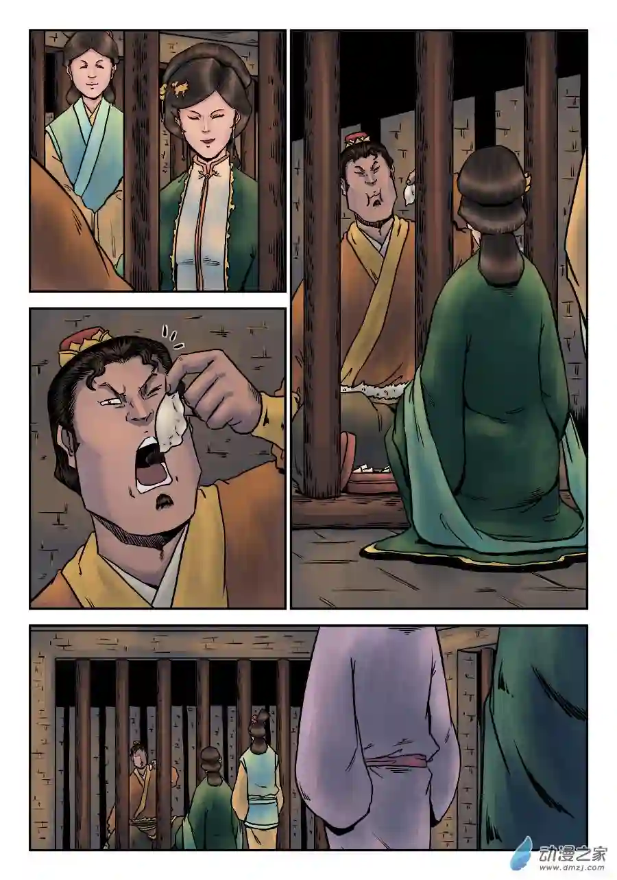 单禺玄言（彩）第七章 大户人家（十）