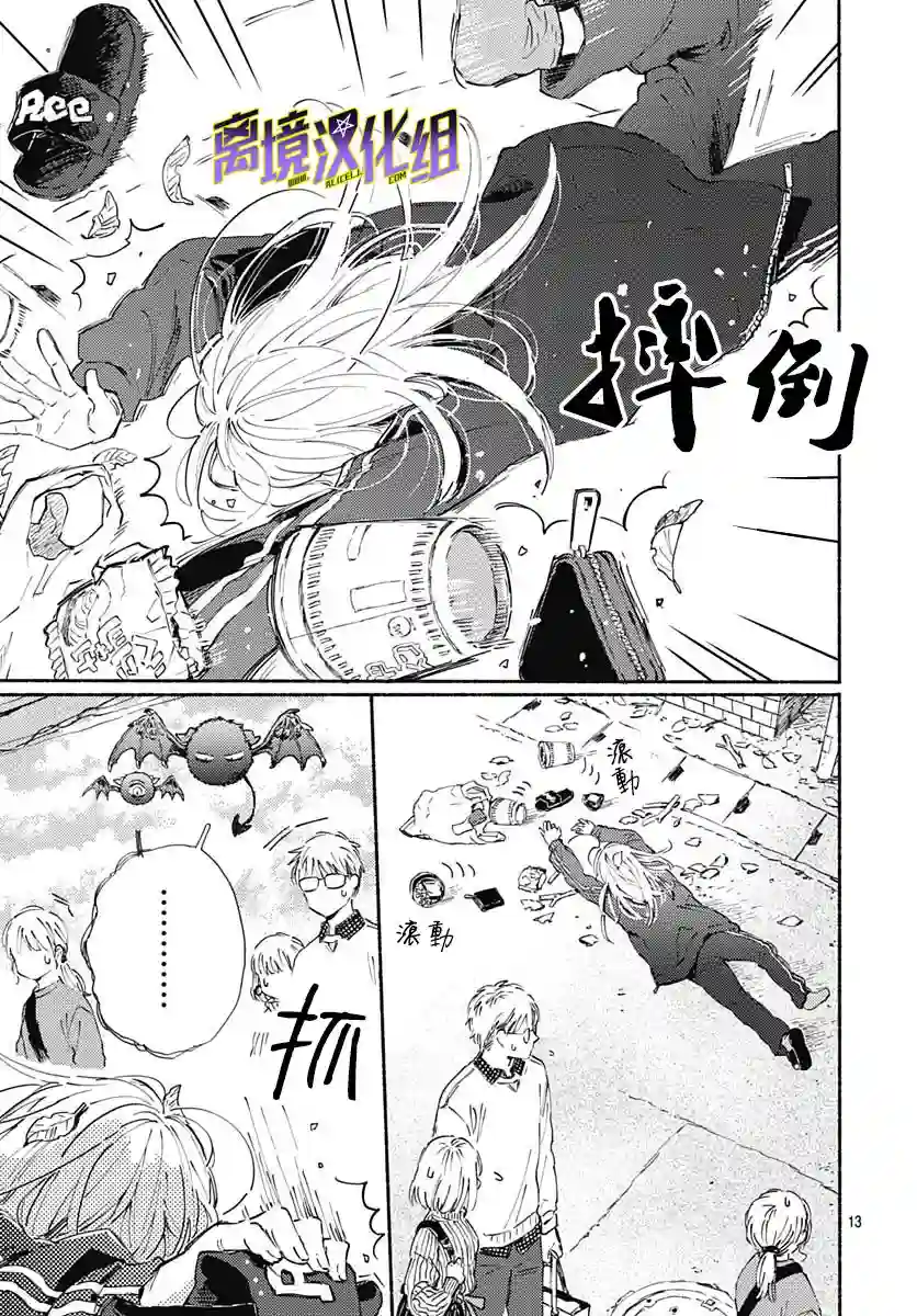 泥舟与五芒星第01话