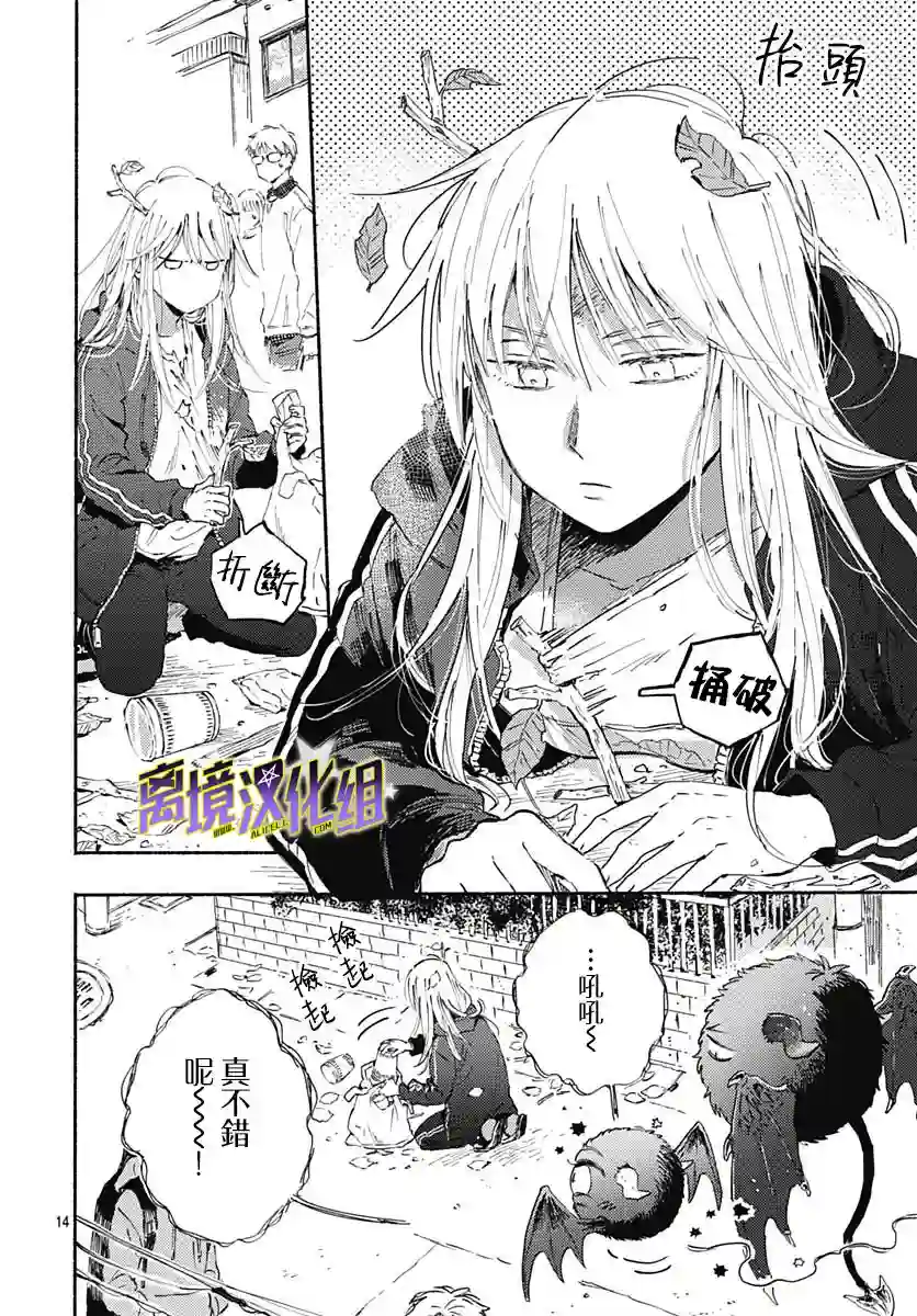 泥舟与五芒星第01话