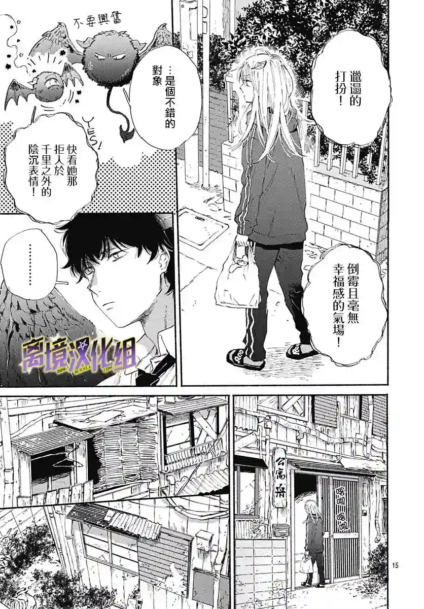泥舟与五芒星第01话