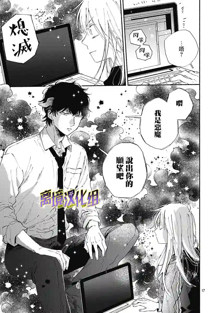 泥舟与五芒星第01话
