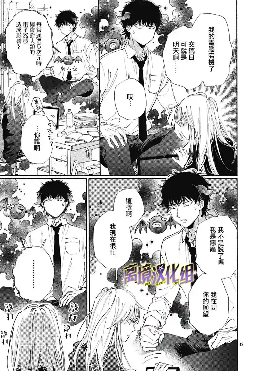泥舟与五芒星第01话