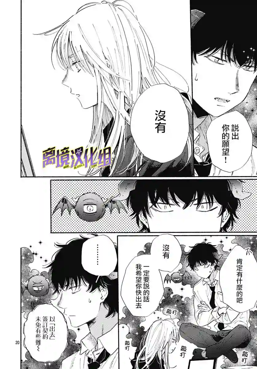 泥舟与五芒星第01话