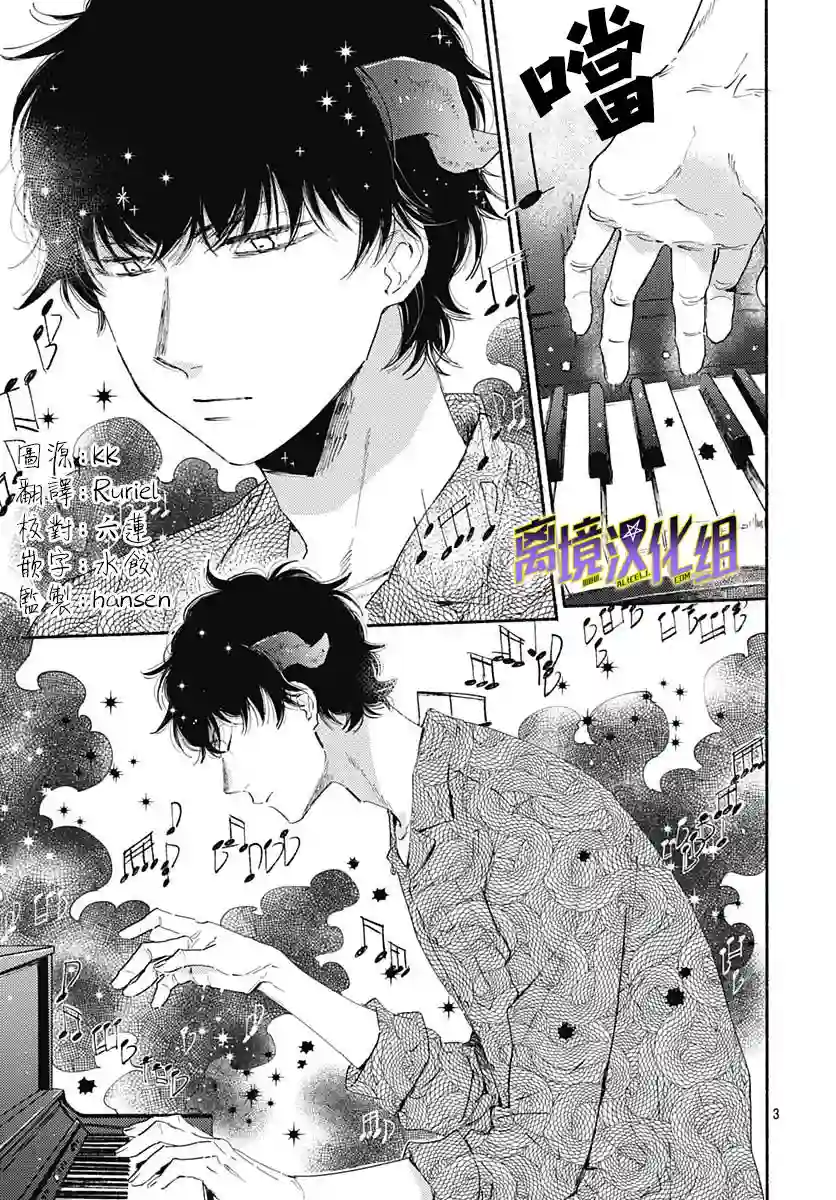 泥舟与五芒星第01话