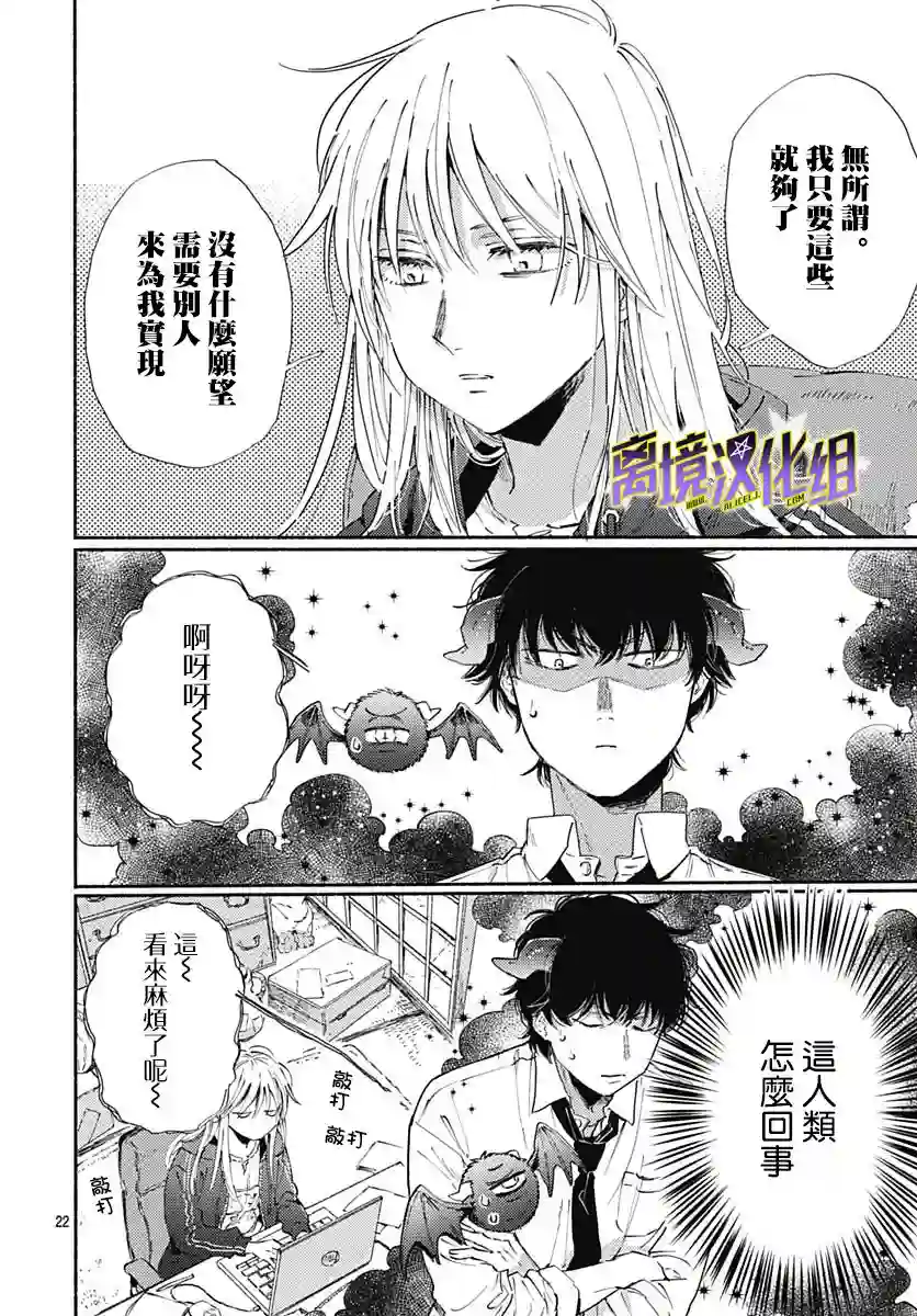 泥舟与五芒星第01话