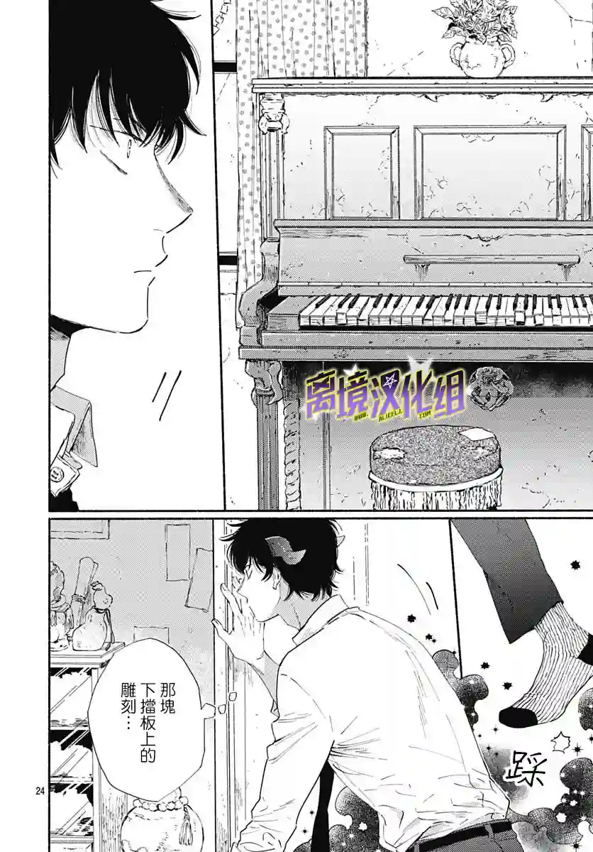 泥舟与五芒星第01话