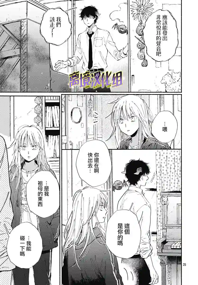 泥舟与五芒星第01话