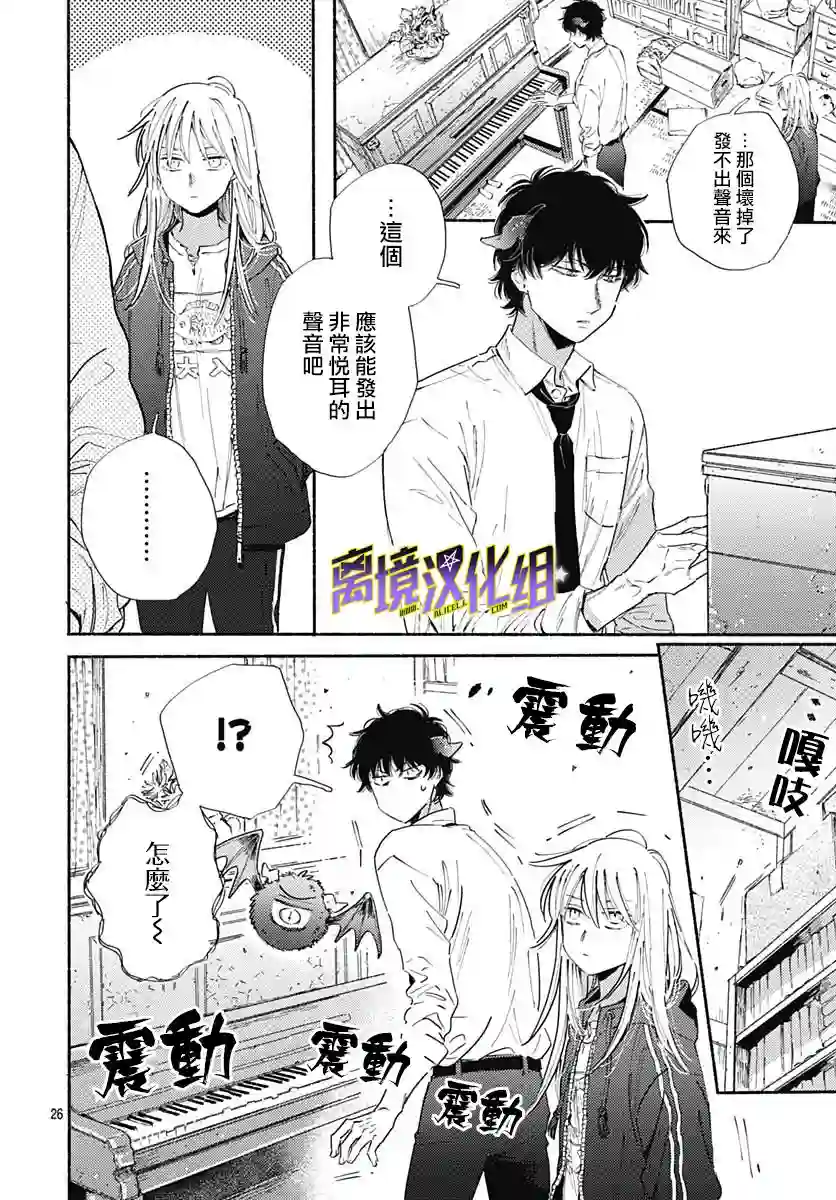 泥舟与五芒星第01话