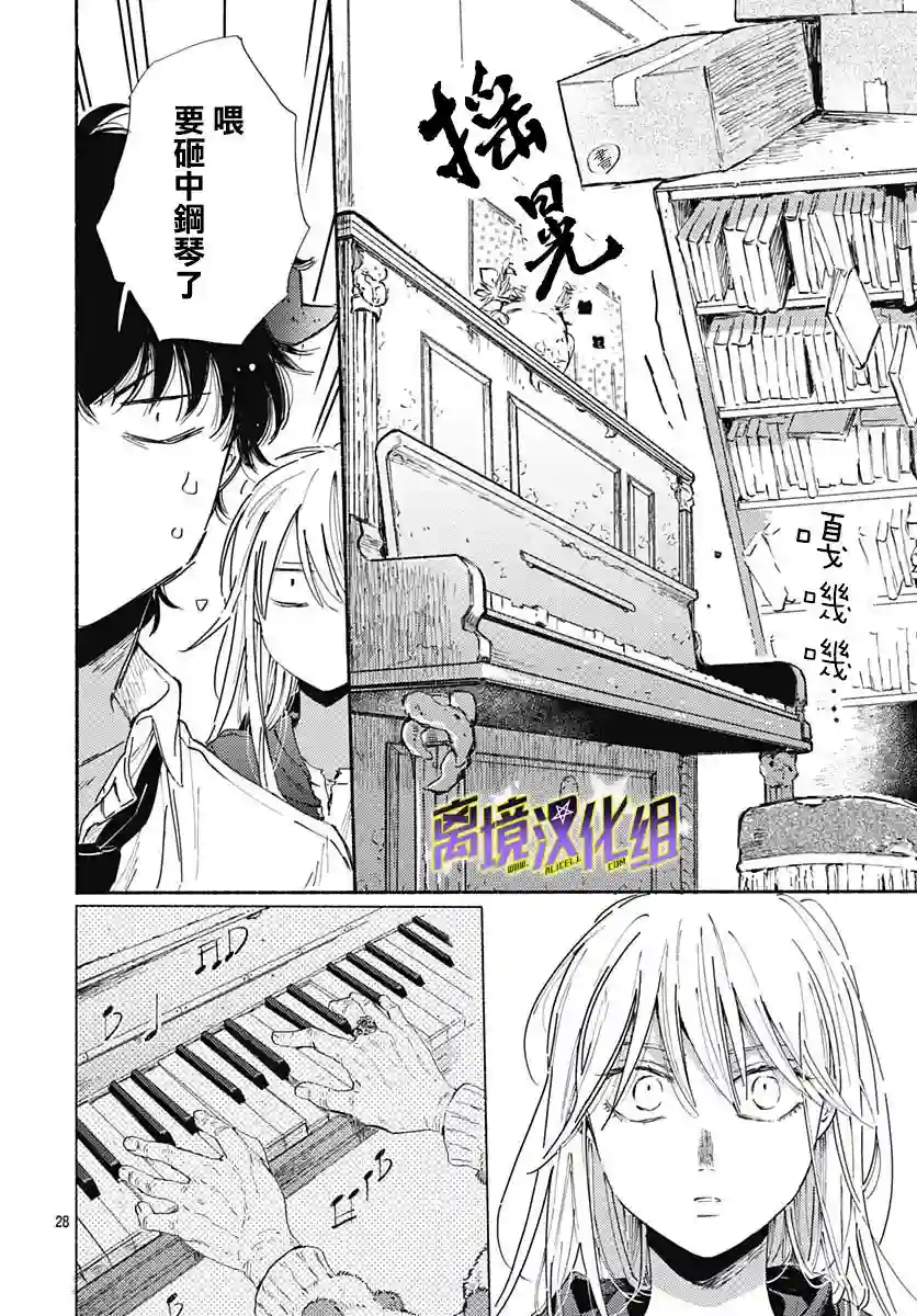 泥舟与五芒星第01话
