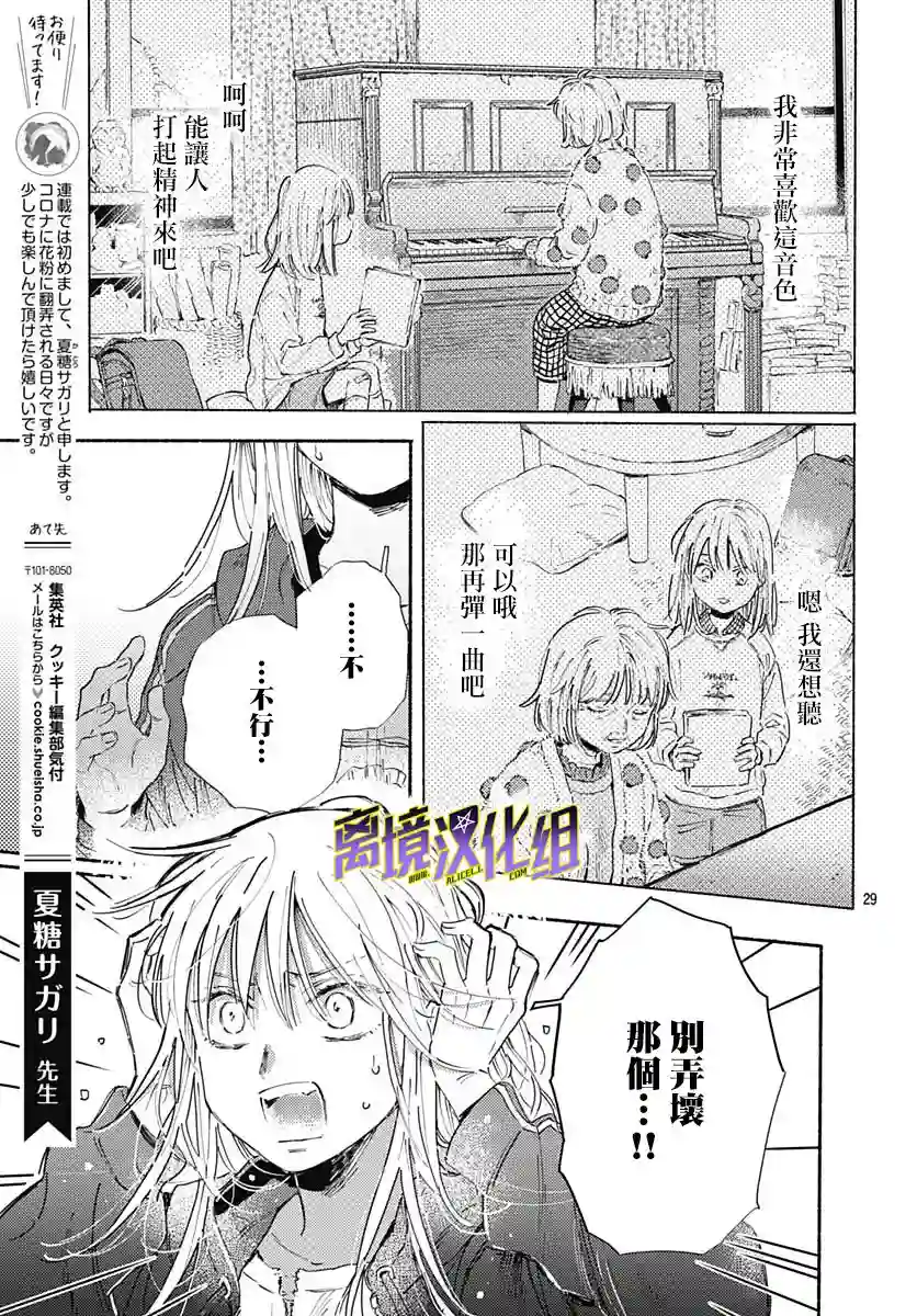 泥舟与五芒星第01话