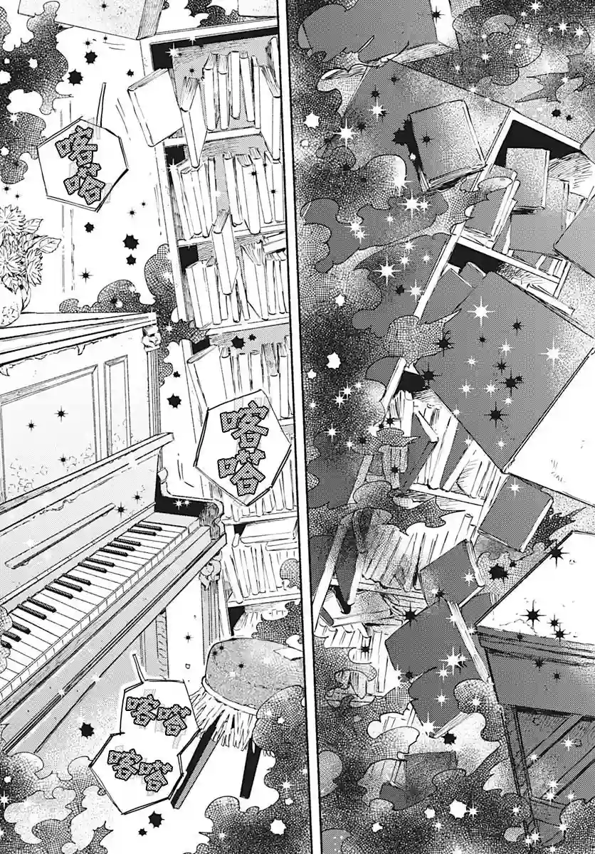 泥舟与五芒星第01话