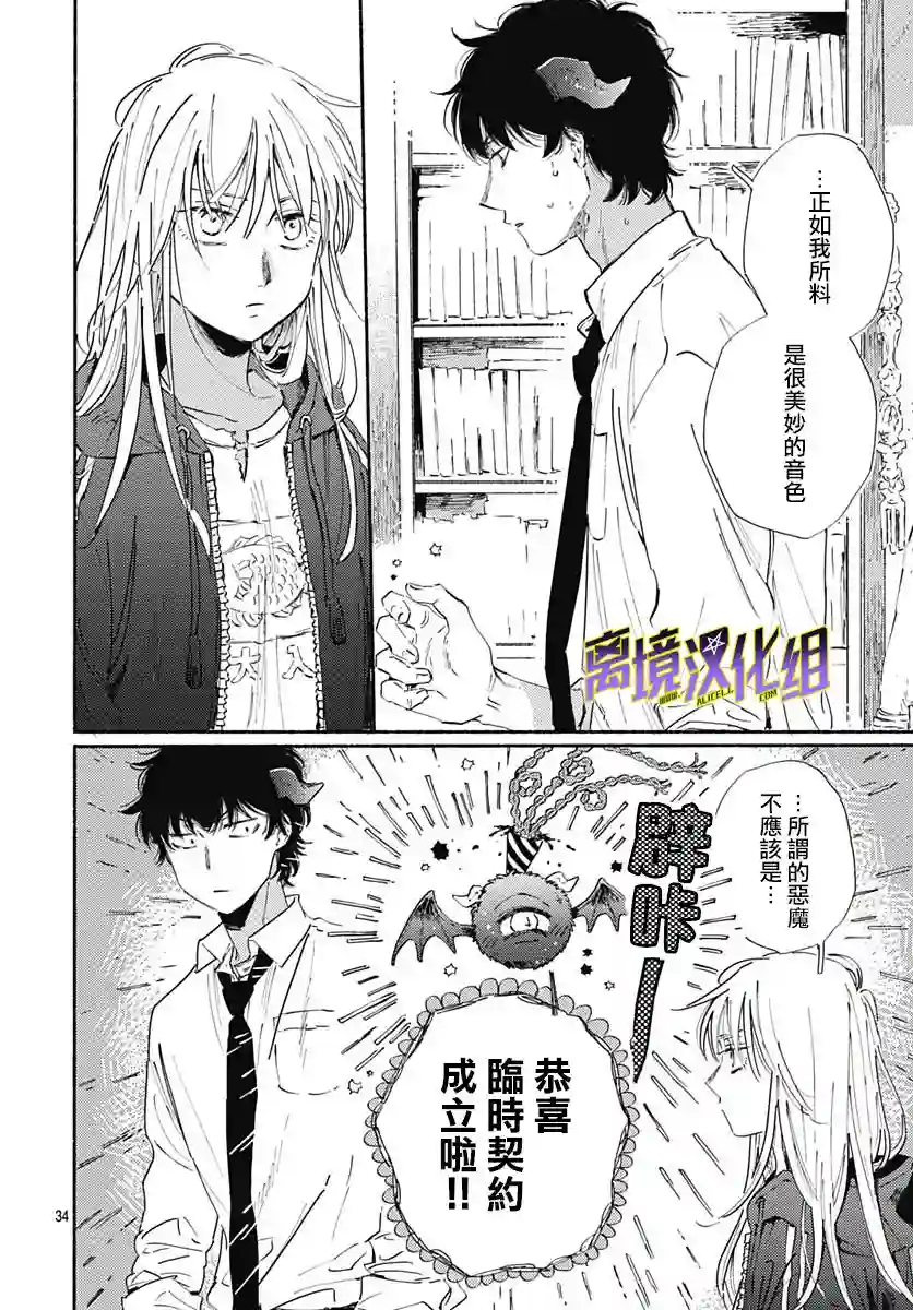 泥舟与五芒星第01话