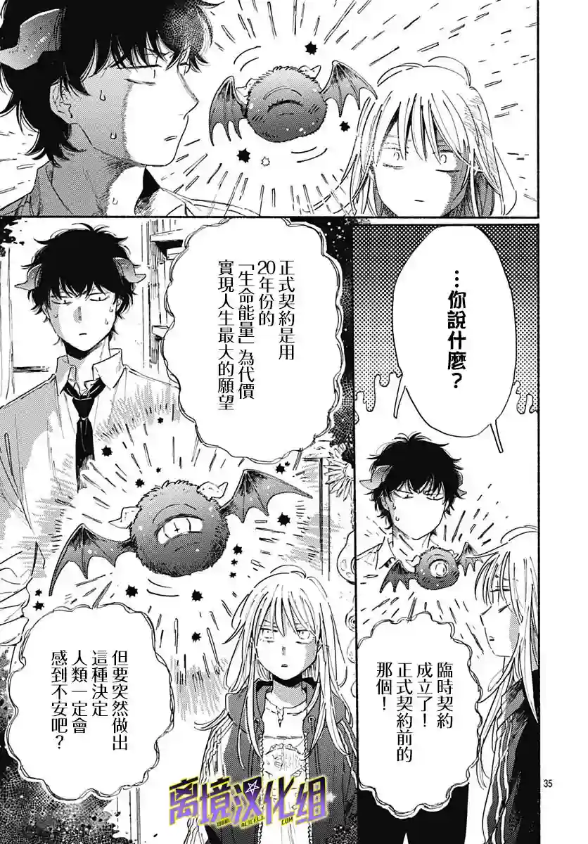 泥舟与五芒星第01话