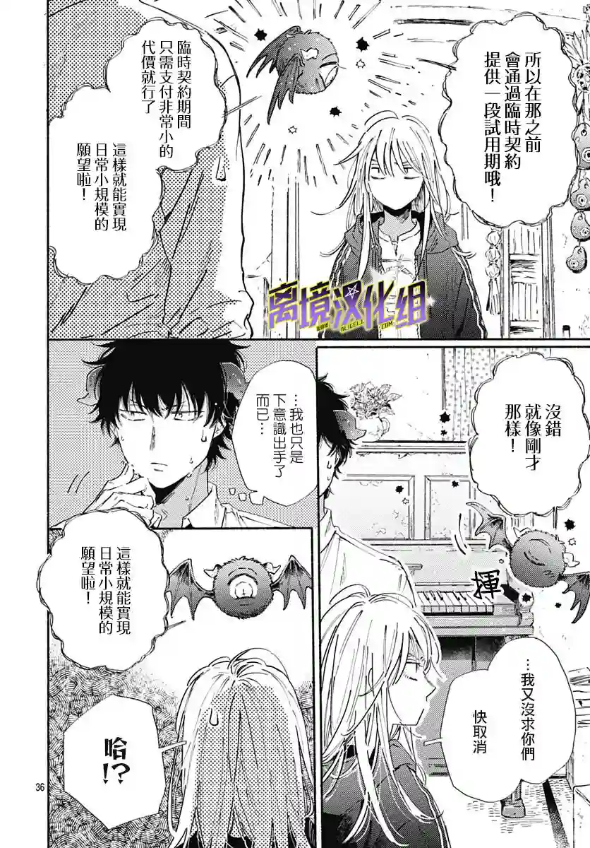 泥舟与五芒星第01话
