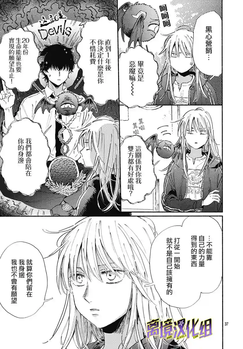 泥舟与五芒星第01话