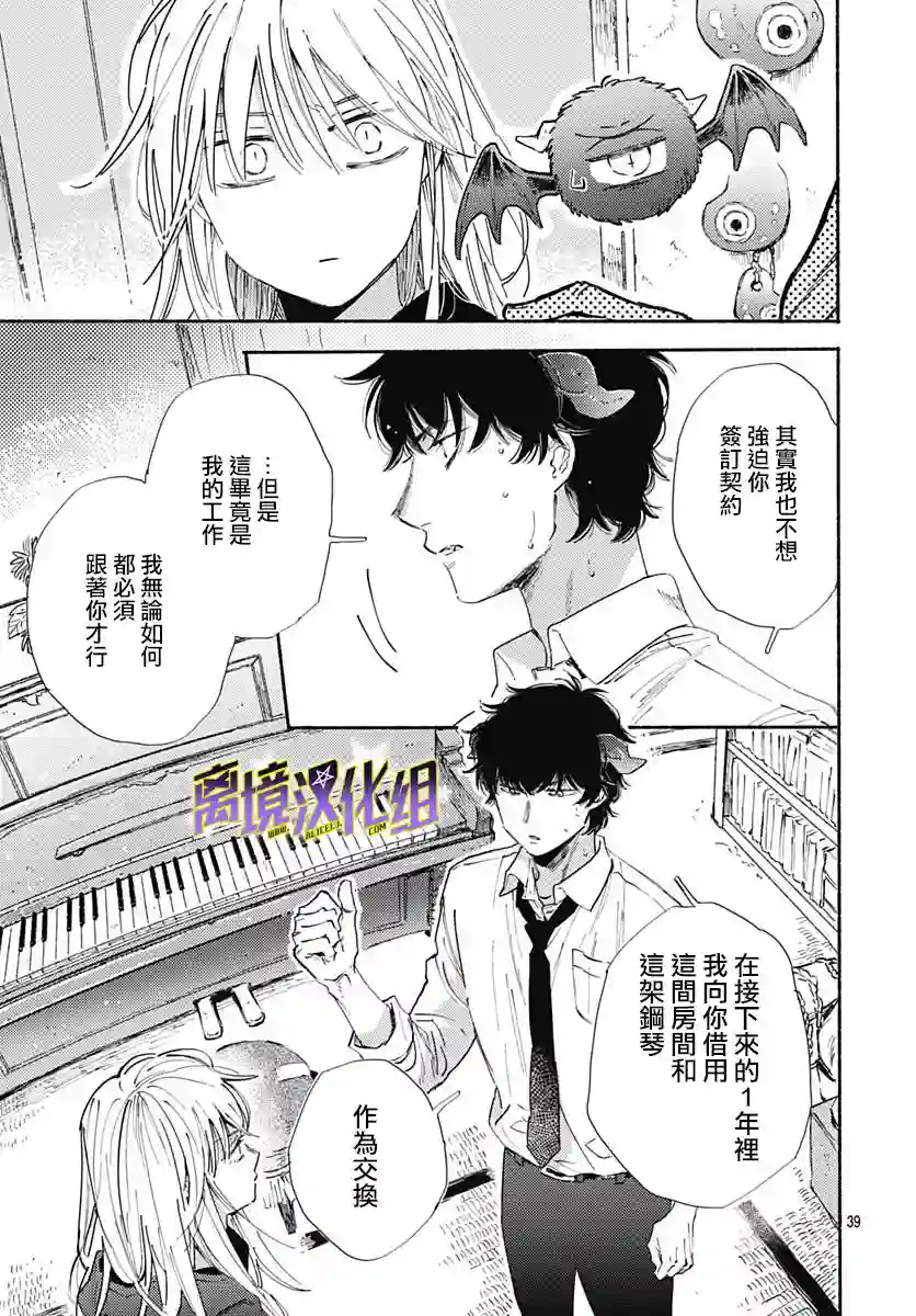 泥舟与五芒星第01话
