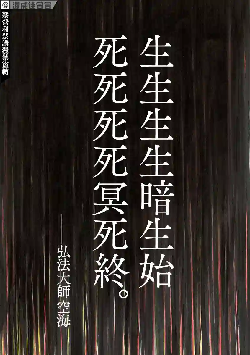 阿·吽第01话