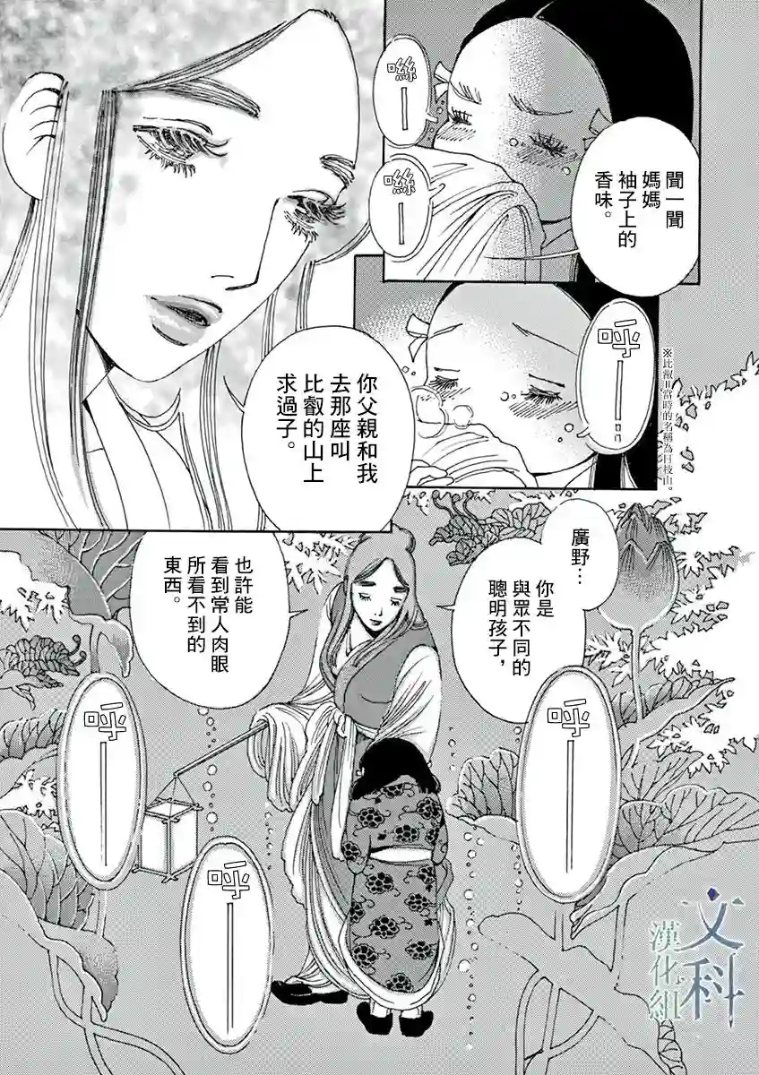 阿·吽第01话