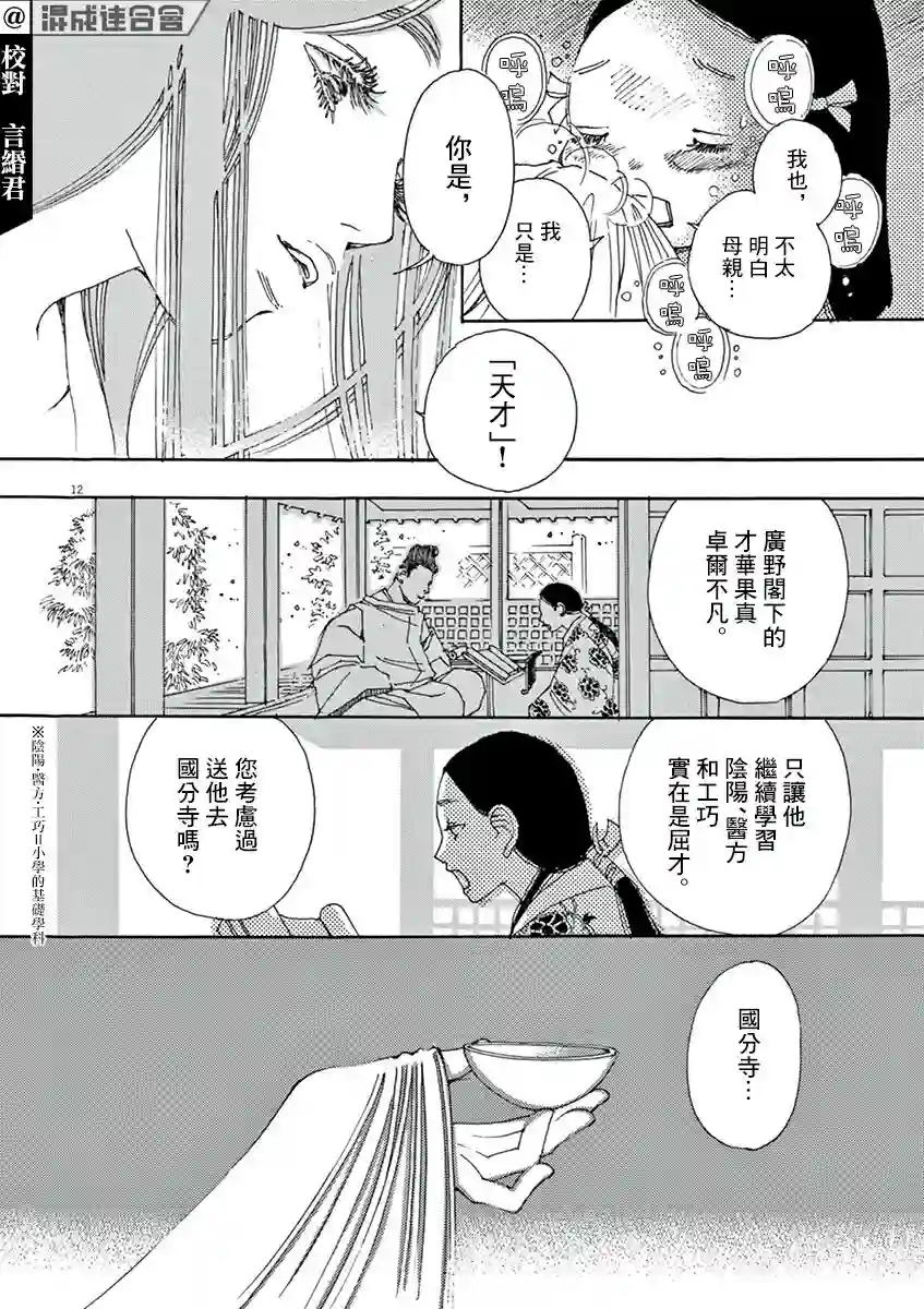 阿·吽第01话