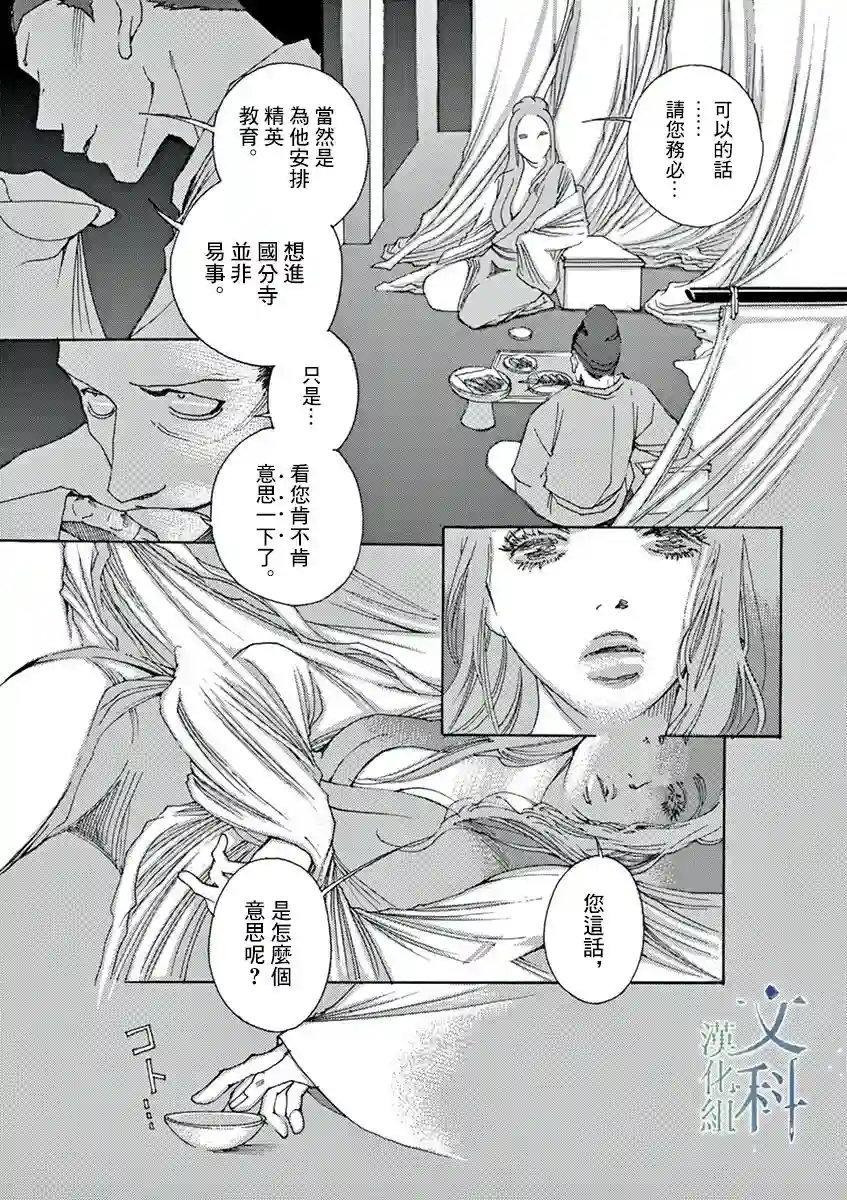阿·吽第01话