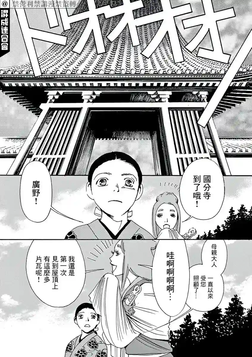 阿·吽第01话