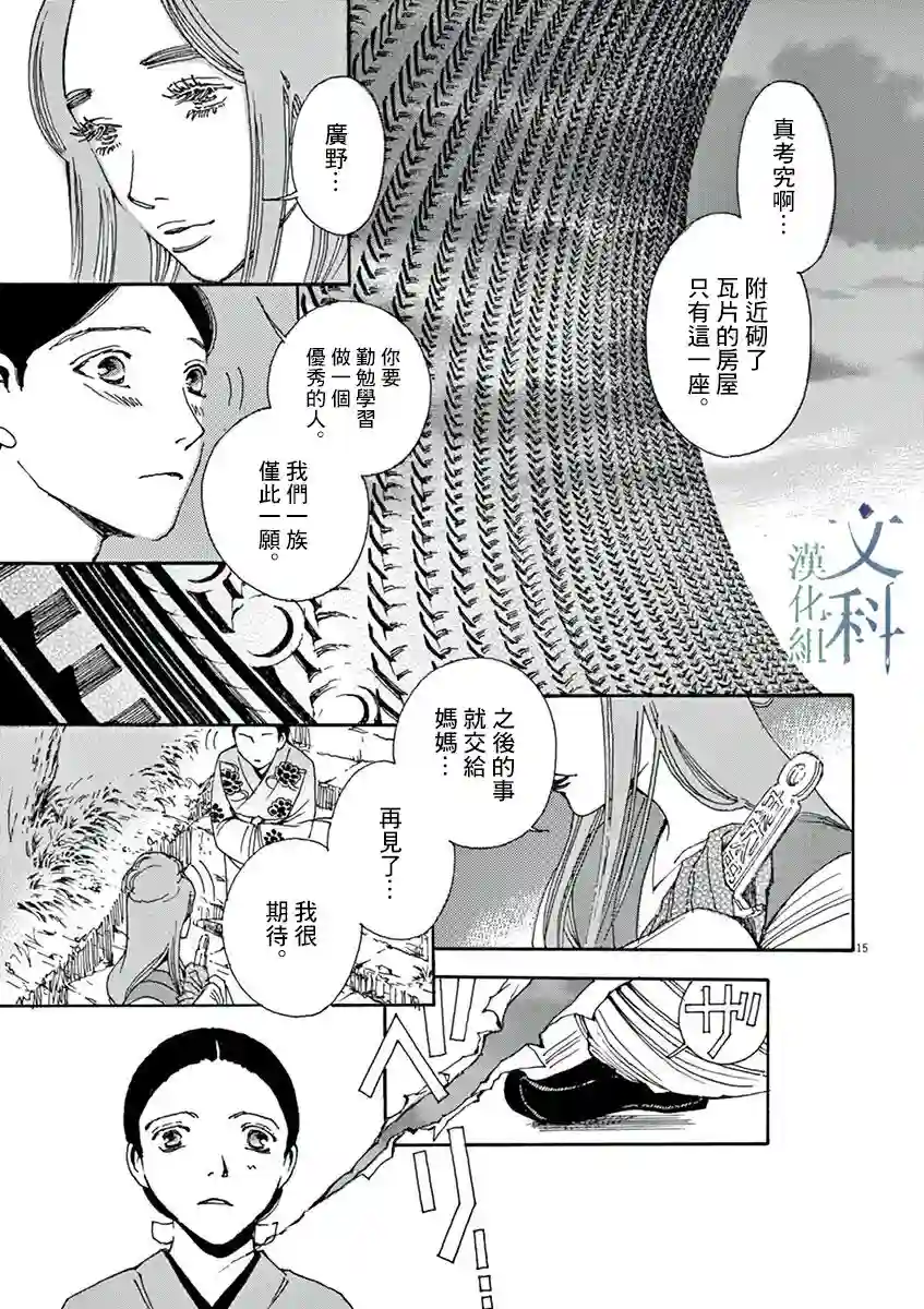 阿·吽第01话