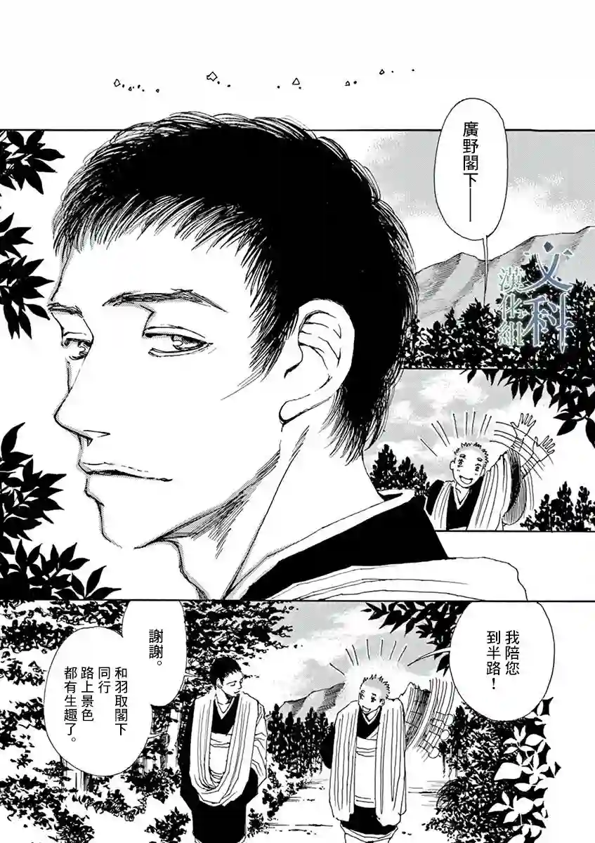 阿·吽第01话