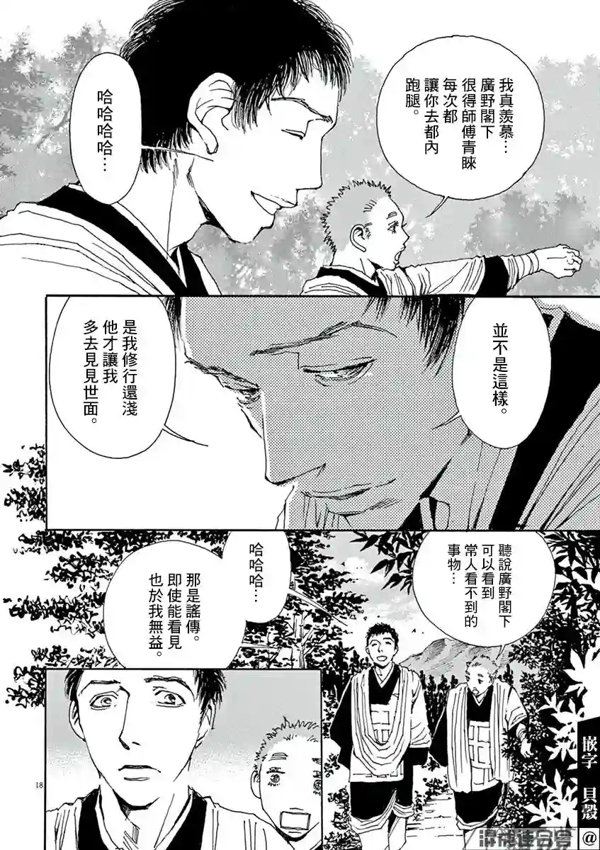 阿·吽第01话
