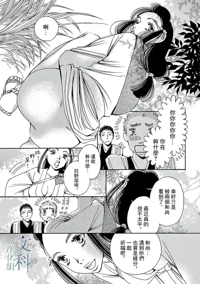 阿·吽第01话