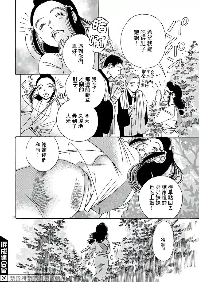 阿·吽第01话